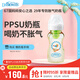 布朗博士PPSU奶瓶 1歲寶寶斷奶 防脹氣防嗆 防摔寬口徑奶瓶270ml 喜鵲