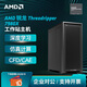 AMD Threadripper線(xiàn)程撕裂者PRO 7995WX/7975WX多核心高性能影視后期/仿真計算/工業(yè)建模/超算服務(wù)器 7980X丨64核心128線(xiàn)程128G丨2T RTX A4000 16