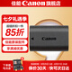 佳能（Canon） LP-E6NH原裝電池 佳能相機電池R5 R6 R62 R7 R 5D4 5D3 6D2 90D 80D 70D 60D 7D 7D2電池充電器 佳能e6n電池簡包適用6d2 5d