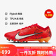 耐克（NIKE）男足球鞋C羅限定刺客VAPOR 15 AG運(yùn)動鞋F(xiàn)D1161-600 烈火紅  42