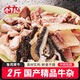 小牛紀(jì) 國產(chǎn)魯西黃牛精品牛雜 凈重2斤 牛頭肉牛肚牛筋半成品源頭直發(fā)