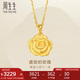 周生生七夕禮物黃金吊墜 玫瑰花 足金掛墜女 不含項鏈78715P計價(jià)3.45克