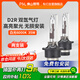 佛山照明HID汽車(chē)氙氣燈泡高亮白光遠近改裝型疝氣燈 【D2R】6000K 兩只裝