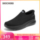 斯凱奇（Skechers）秋新款男鞋閃穿健步鞋網(wǎng)面透氣一腳蹬休閑健步鞋足弓支撐217076