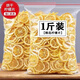 檸檬片檸檬干泡水檸檬茶新鮮檸檬干片水果茶搭配菊花玫瑰花茶組合 【】檸檬片500g