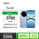 OPPO Find X8 12GB+256GB 追風(fēng)藍 無(wú)影抓拍 超輕薄直屏 天璣9400 AI一鍵問(wèn)屏 5630mAh 國家補貼 5G手機