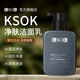 KSOK 洗面奶男士煥顏凈膚凈顏潔面潔面乳 洗面奶150g