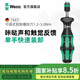 維拉（WERA）進(jìn)口扭力螺絲刀7400/41/42德國(guó)可調(diào)式力矩快速槍型手柄批頭組套裝 7441【1.2-3.0】074701