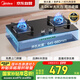 美的（Midea）燃氣灶雙灶家用5.0KW大火力黑晶寬面板臺嵌兩用雙灶液化氣灶Q330