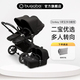 博格步（BUGABOO） Donkey5 博格步雙胞胎嬰兒推車 黑架黑蓬黑座布-雙寶模式