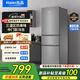 Leader海爾智家冰箱218升三門節(jié)能低噪租房家用大容量冰箱三開門 中門軟冷凍小型省電深冷速凍電冰箱 海爾智家218升三門智能冰箱