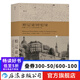 柏遼茲回憶錄 音樂(lè)家自傳文學(xué)回憶錄  后浪