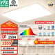 雷士（NVC）吸頂燈全光譜護(hù)眼客廳燈簡(jiǎn)約臥室燈智能套餐LED照明燈具普瑞白雪S ※【普瑞全光譜】全智控四室一廳
