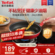 特福（Tefal）平底鍋家用牛排不粘煎鍋少油煙有鈦煎餅鍋電磁爐燃氣灶通用24cm
