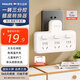 飛利浦（PHILIPS）品字形轉(zhuǎn)換插頭/插座轉(zhuǎn)換器/一轉(zhuǎn)三分控/多功能插座擴展/無線插板/插排擴展器