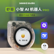 SEEED STUDIO電子產(chǎn)品 小智ai機器人 豆包ai 小智 ai機器人 小智ai聊天機器人 大模型對話(huà)MCP智能體 兒童玩具陪伴機器人  小智AI攝像頭版本
