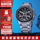西鐵城（CITIZEN）手表男光動能衛(wèi)星對時舒博