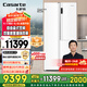 卡薩帝（Casarte）冰箱 603升疊式對開門零距離自由嵌入式風冷無霜一級變頻節(jié)能家用大容量電冰箱 側T雙開門 云巖白