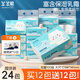 笨笨熊柔紙巾24包嬰兒保濕紙寶寶專(zhuān)用乳霜紙云柔巾面巾紙鼻子抽紙超柔軟 【實(shí)發(fā)24包】 3層 100抽*12包
