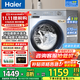 海爾（Haier）洗衣機全自動滾筒變頻家用10公斤大容量滾筒洗衣機速洗羊毛洗羽絨洗除菌筒自潔一級能效 升級款【慕斯沖浪洗】1.11高洗凈比+六維減震降噪