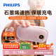 飛利浦（PHILIPS）暖手寶石墨烯充電手握式暖寶寶生日送禮AHR2124PHD 粉9000mAh