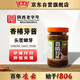 凌云[陜西老字號]頭茬香椿芽醬香椿醬拌面拌飯醬夾饃早餐長(cháng)安特產(chǎn)208g