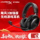 極度未知（HYPERX）颶風2颶風3系列電競游戲耳機頭戴式 fps吃雞耳麥降噪麥克風 原金士頓cloud2電競耳機 颶風3無線加強版 黑【200小時長續(xù)航】