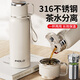 ihold保溫杯大容量316不銹鋼男女士燜泡花茶杯茶水分離高顏值便攜水杯
