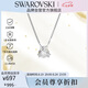 施華洛世奇（SWAROVSKI）MATRIX 女士項鏈女送女朋友七夕情人節(jié)生日禮物女5628352