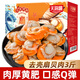 天海藏【3斤】去殼扇貝肉無(wú)冰衣無(wú)沙凈重1.5kg/箱 帶黃大個(gè)肉厚飽滿 扇貝肉  3斤