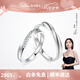 萊紳通靈對(duì)戒結(jié)婚情侶鉆戒男女18K金求婚鉆石戒指愛(ài)在比利時(shí)七夕情人節(jié) 【表白禮物】男款白18K金 17號(hào)