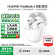 華為FreeBuds 6 真無(wú)線(xiàn)藍牙耳機悅彰同聲翻譯主動(dòng)降噪運動(dòng)音樂(lè )耳機游戲低延遲半入耳式超長(cháng)續航通用 天際白