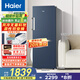 海爾（Haier）242升風(fēng)冷無(wú)霜立式小冰柜家用小型冷藏柜冷凍柜兩用大容量抽屜式冷柜小冰箱BD-242WGHDGB9國(guó)家補(bǔ)貼