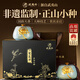 武夷樸紅茶武夷山特級正山小種250g茶葉禮盒裝送人禮品長(cháng)輩教師節禮物