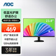 AOC顯示器 23.8英寸 電腦顯示屏 高清屏幕120hz IPS辦公監(jiān)控顯示器  低藍光 護眼筆記本擴展屏24B31H