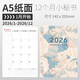 勤得利2026年日程本日歷本每月計劃本學(xué)生打卡自律本時(shí)間規劃管理記事本效率手冊工作小秘書(shū)筆記本子定制 A5-千葉藍(2026全年）
