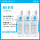 理膚泉B5多效保濕舒緩修復水50ml小樣中樣旅行裝 150ml50ml*3瓶