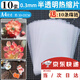 戰舵透明熱縮片套裝手工diy紙0.3mm半透明已打磨立體花發(fā)簪掛件易塑形【0.3MM熱縮片】10張 A4(約30*20