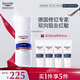 優(yōu)色林（Eucerin）修紅舒緩霜50ml快速舒緩敏感肌褪紅乳液面霜護(hù)膚品送女友禮物