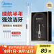 美的（Midea）電動(dòng)牙刷S1PX白色成人/學(xué)生 4支刷頭 180天超長(cháng)續航 磁懸浮聲波馬達男士女士專(zhuān)用 教師節生日禮物