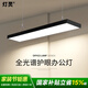 燈靈辦公室吊燈全光譜護眼led長條燈商場寫字樓超市燈吊線平板燈具