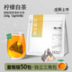 陳一凡 檸檬白茶 可冷熱泡茶檸檬茶包老白茶水果茶老壽眉茶葉冷飲茶150g