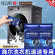 AILUKI日本洗衣機清洗劑滾筒桶強力除垢深度清潔污漬神器 強力去污【3袋裝】除菌除異味