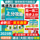 理想樹(shù)2025秋新版高中上分攻略高一高二上冊下冊數學(xué)物理化學(xué)語(yǔ)文英語(yǔ)歷史地理政治必修一必修二教材同步考點(diǎn)講解解題方法總結教材重點(diǎn)全解高中必刷題 【高二上】數學(xué)-選擇性必修第一冊·人教A版