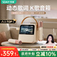 索愛（soaiy）GC200Pro 歌詞音箱k歌話筒麥克風(fēng)一體式用家庭用ktv藍(lán)牙音響唱歌兒童卡拉OK男女生日七夕禮物