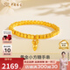 中國珠寶黃金手鏈女小方糖足金手鏈時(shí)尚足金手串送女友老婆情人節生日禮物 小方糖胡蘿卜手鏈約2.41克