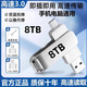 移動(dòng)u盤(pán)4T大容量usb3.0高速2T手機電腦車(chē)載1TB通用盤(pán)128G學(xué)生辦公 16GB【手機電腦通用】3.0版