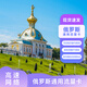 俄羅斯海外旅游流量卡電話卡進口上網卡跨境sim充值莫斯科海參崴 2GB/每天 可用5天-用完聯(lián)系客服充值