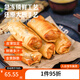 新雅三絲春卷180g多袋裝油炸速食酥脆面點早餐點心半成品菜預(yù)制菜速食 三絲春卷 180g*4袋