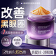 儒意（RUYI）咖啡因眼霜50g 淡化細(xì)紋提拉緊致眼周熬夜眼袋抗皺